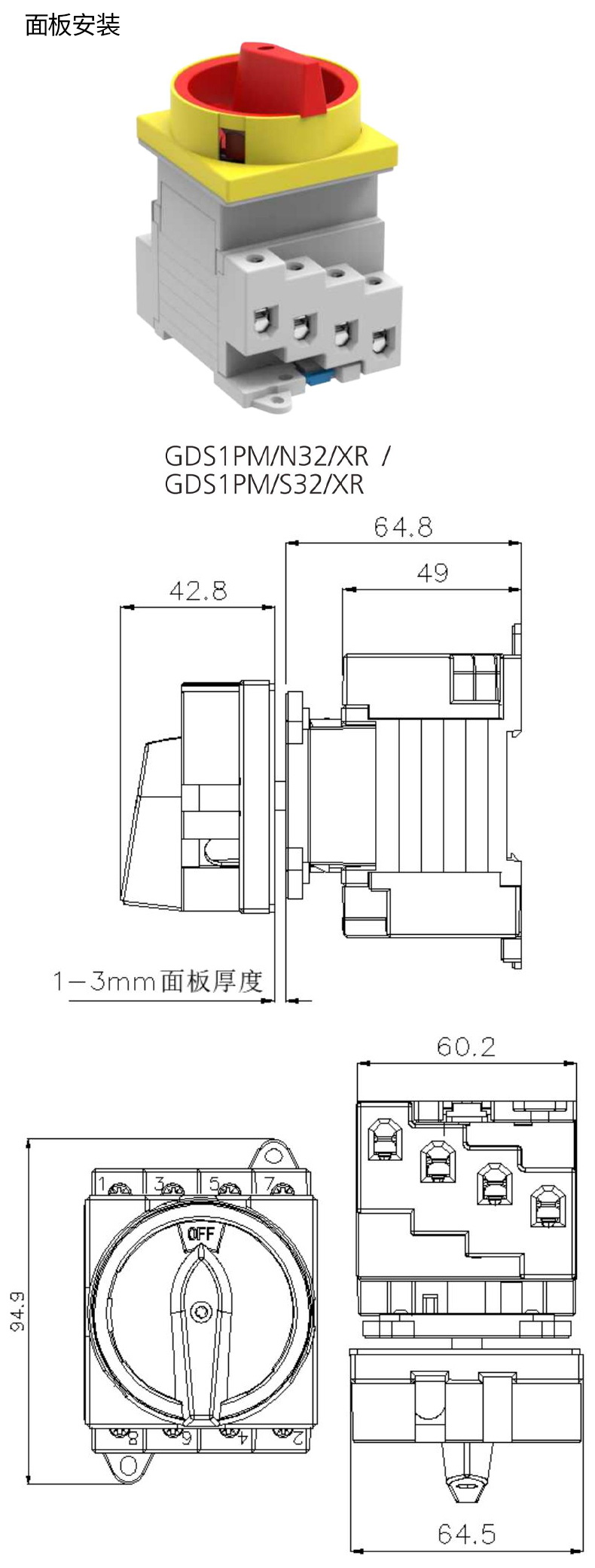 面板安裝尺寸2.jpg 面板安裝尺寸2.jpg